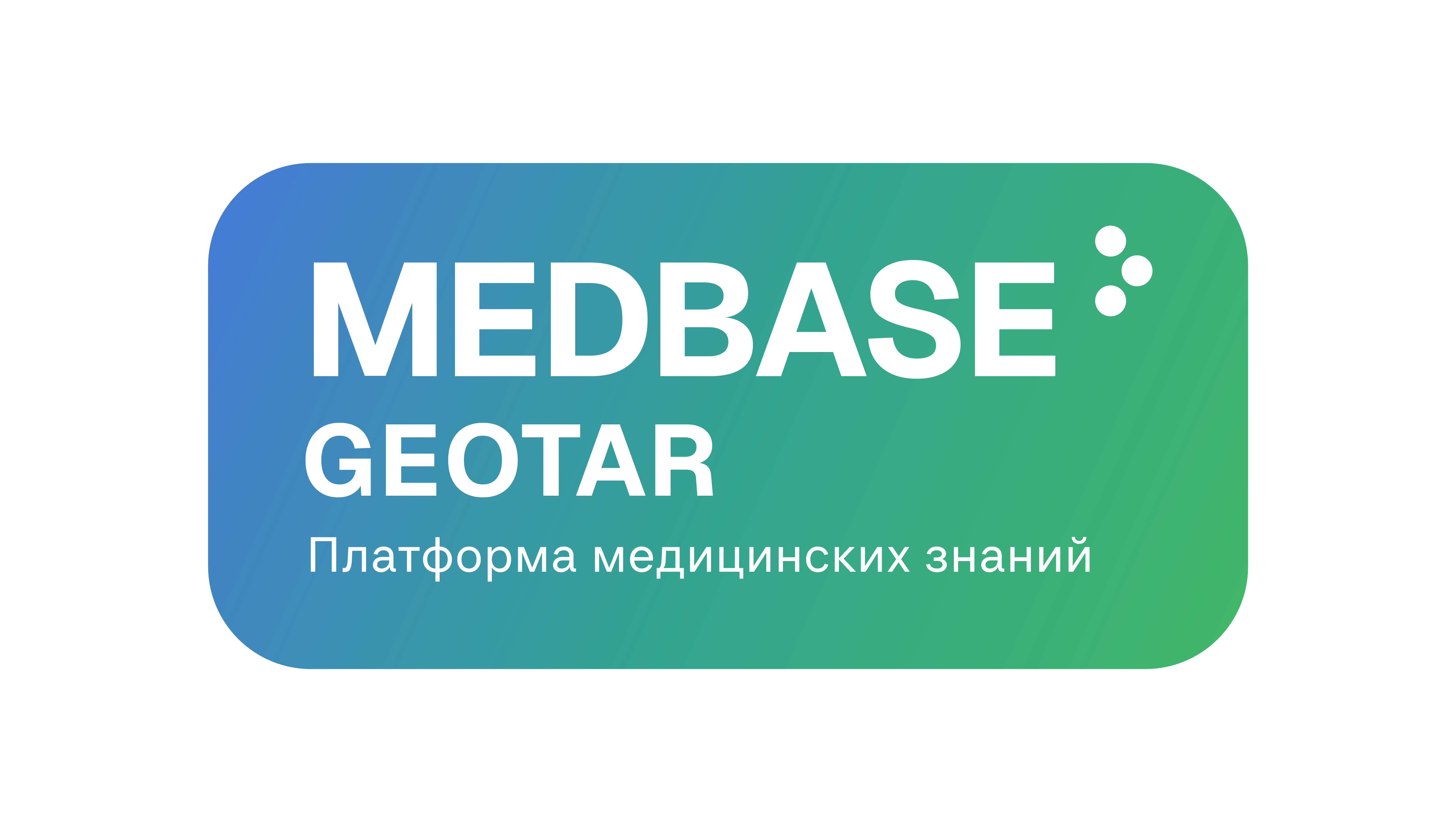 MEDBASE GEOTAR